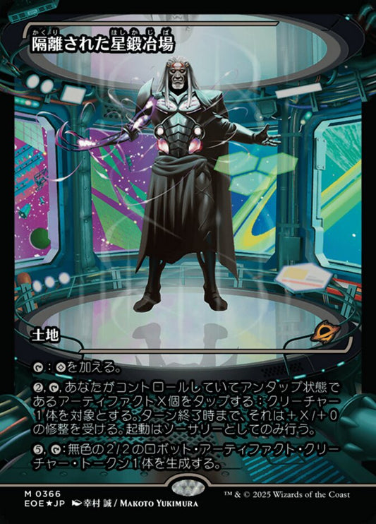 EOE-0366 | Secluded Starforge | EN  | - |