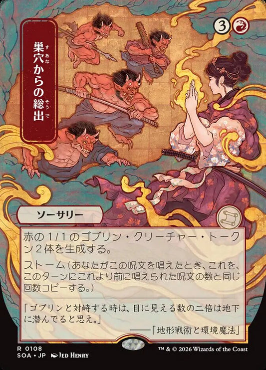 SOA-108  巣穴からの総出 -R-JP
