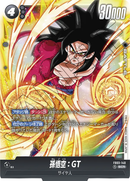 FB03-140  |  孫悟空：GT  | SCR