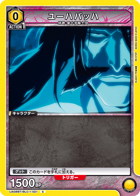 UA08BT/BLC-1-021  | ユーハバッハ | C