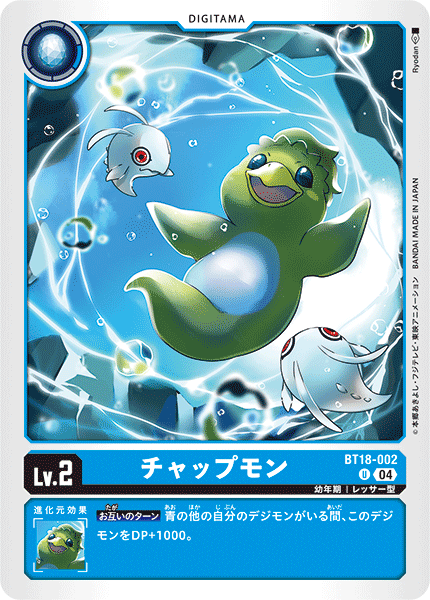 BT18-002 | チャップモン | デジタマ | U