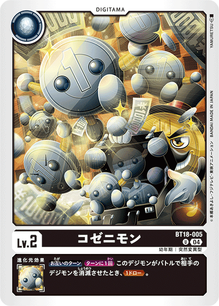 BT18-005 | コゼニモン | デジタマ | U