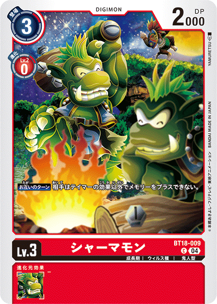 BT18-009 | シャーマモン | デジモン | C