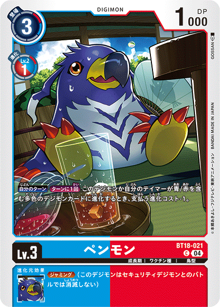 BT18-021 | ペンモン | デジモン | C