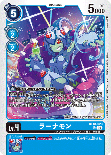 BT18-023 | ラーナモン | デジモン | C