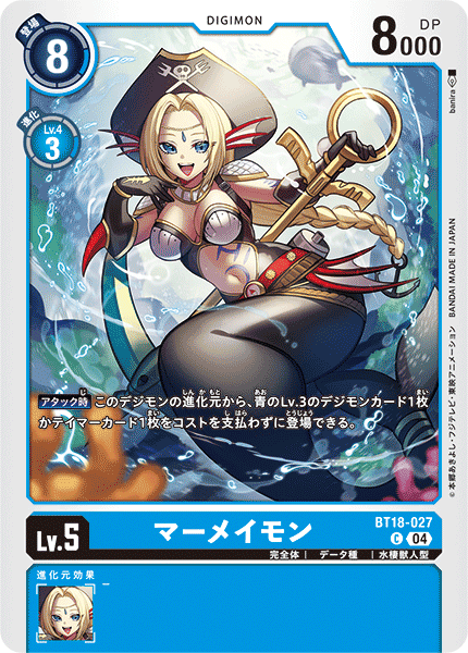BT18-027 | マーメイモン | デジモン | C