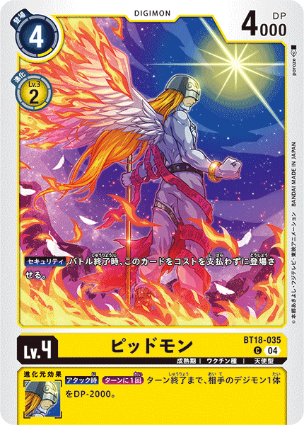 BT18-035 | ピッドモン | デジモン | C