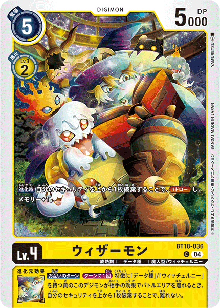 BT18-036 | ウィザーモン | デジモン | C