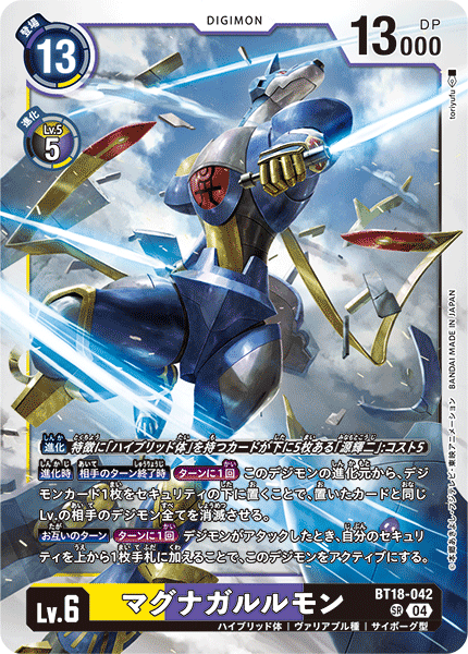 BT18-042 | マグナガルルモン | デジモン | SR
