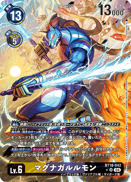 BT18-042 | マグナガルルモン | デジモン | P-SR | 異圖卡