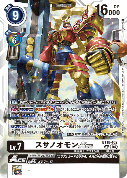 BT18-102 | スサノオモンACE | デジモン | SEC