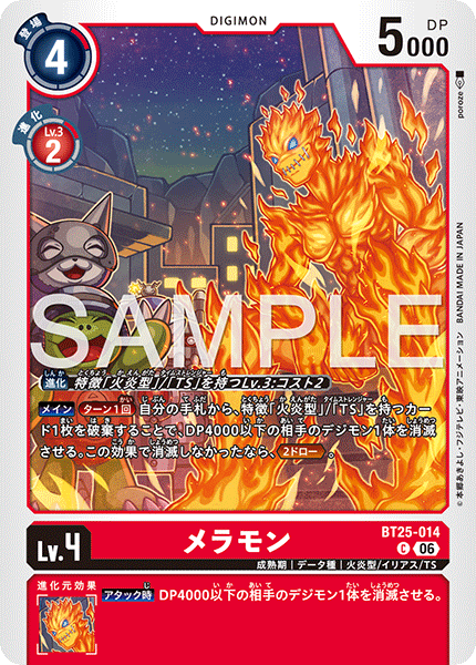 BT25-014 | メラモン | デジモン | C