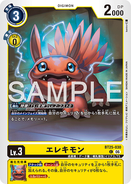 BT25-030 | エレキモン | デジモン | C