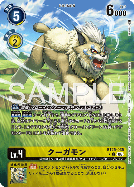 BT25-035 | クーガモン | デジモン | P-U | 異圖卡