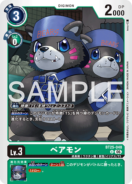 BT25-048 | ベアモン | デジモン/オプション | U