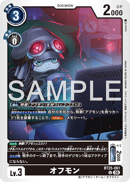 BT25-061 | オフモン | デジモン | U