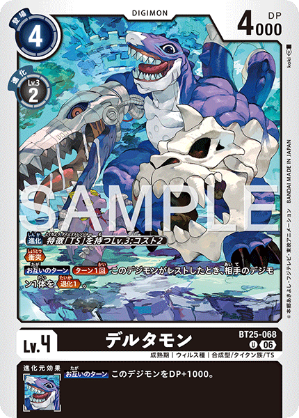 BT25-068 | デルタモン | デジモン | C