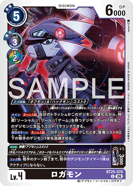 BT25-070 | ロガモン | デジモン | U