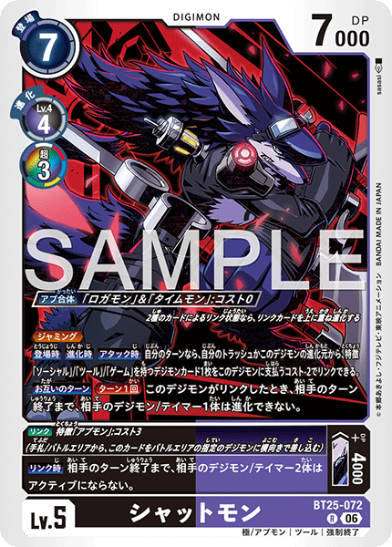 BT25-072 | シャットモン | デジモン | R