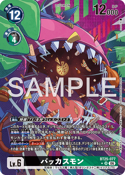 BT25-077 | バッカスモン | デジモン | P-SR | 異圖卡