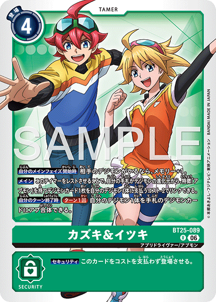BT25-089 | カズキ＆イツキ | テイマー | R