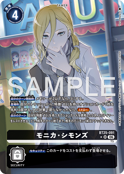 BT25-091 | モニカ・シモンズ | テイマー | P-SR | 異圖卡