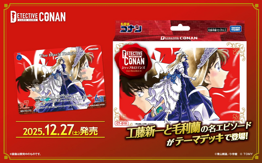Conan [CT-D10] ThemeDeck 05 シャッフルロマンス