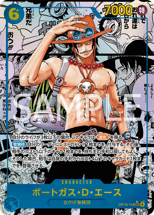 OP13-119 |  ポートガス・D・エース  | CHARACTER | P-SEC | 漫畫異圖卡