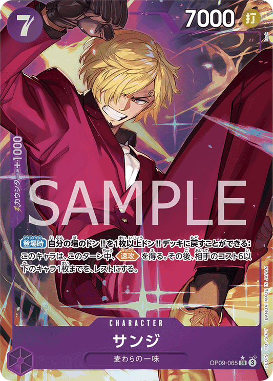 OP09-065 | サンジ | CHARACTER | P-SR | 異圖卡