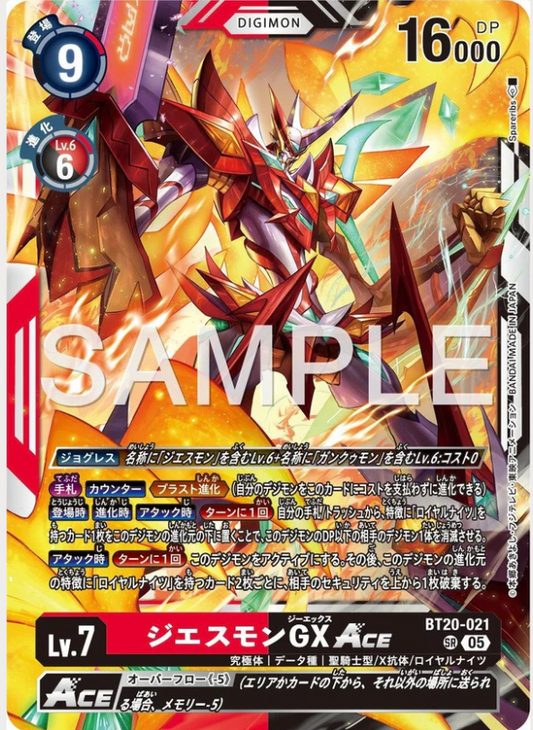 BT20-021 | ジエスモンGXACE | SR