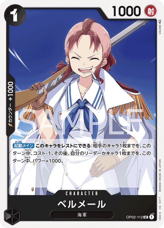 OP02-112 |  ベルメール  | CHARACTER |  UC