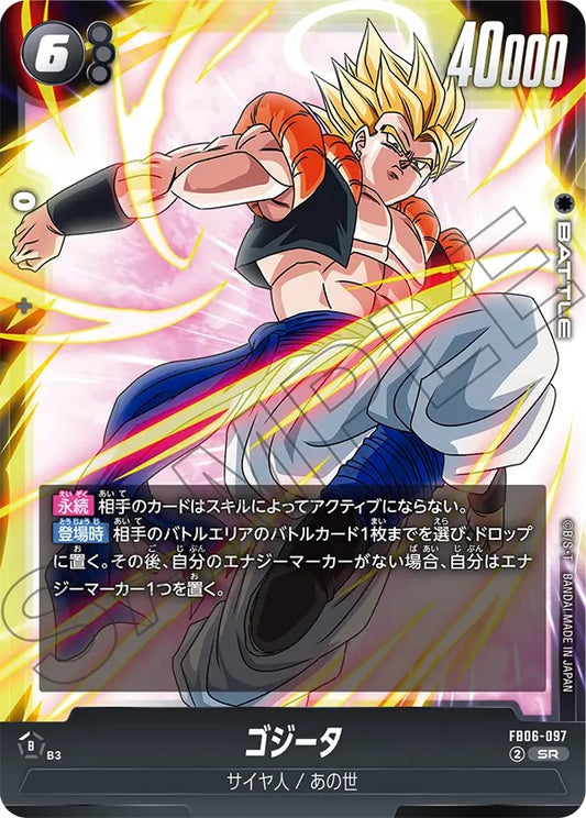 FB06-097  |  ゴジータ  | SR