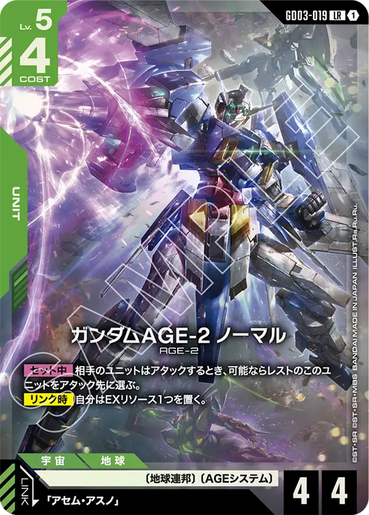GD03-019  |  ガンダムAGE-2 ノーマル | LR