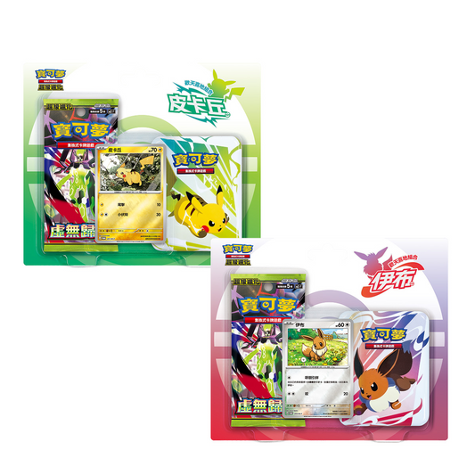 Pokemon | 超級進化 歡天喜地組合  皮卡丘 - M3-PP+ 伊布 - M3-PE