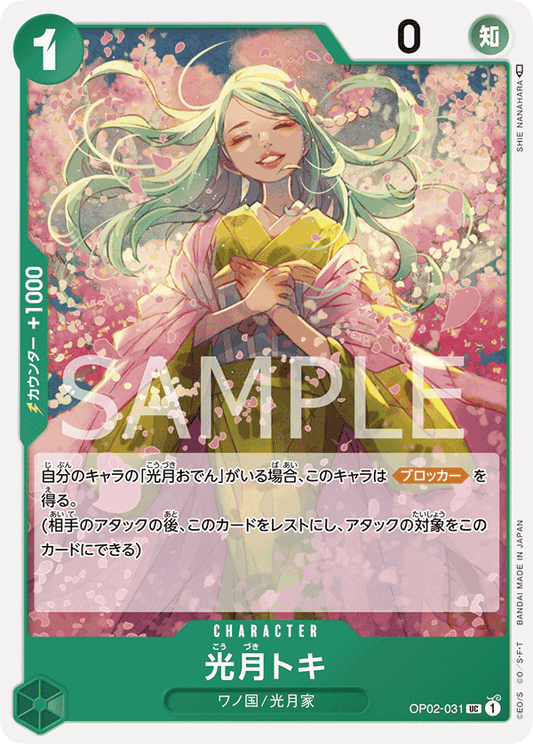 OP02-031 |  光月トキ  | CHARACTER |  UC