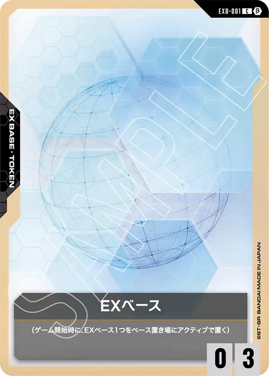 EXB-001 | EXベース | C