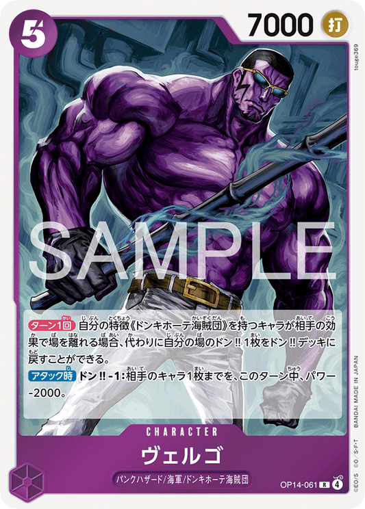 OP14-061  |  ヴェルゴ  |  CHARACTER | R