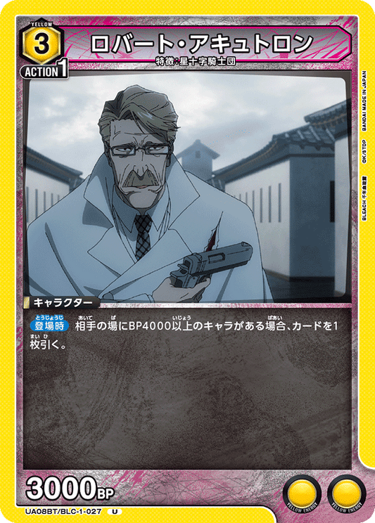 UA08BT/BLC-1-027  | ロバート・アキュトロン | U