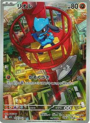 M1L 068/063 | リオル | AR | JP