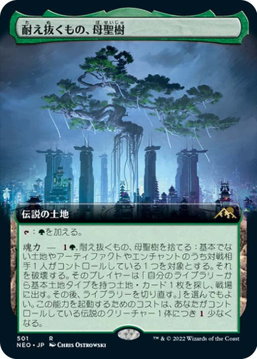 NEO-501 耐え抜くもの、母聖樹を捨てる Boseiju, Who Endures | Rare (JP)