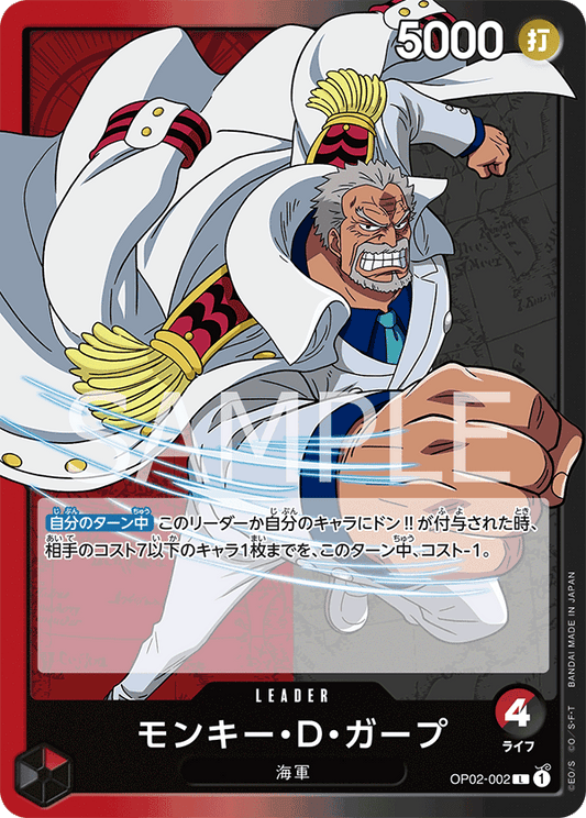 OP02-002 |  モンキー・D・ガープ  | LEADER |  L