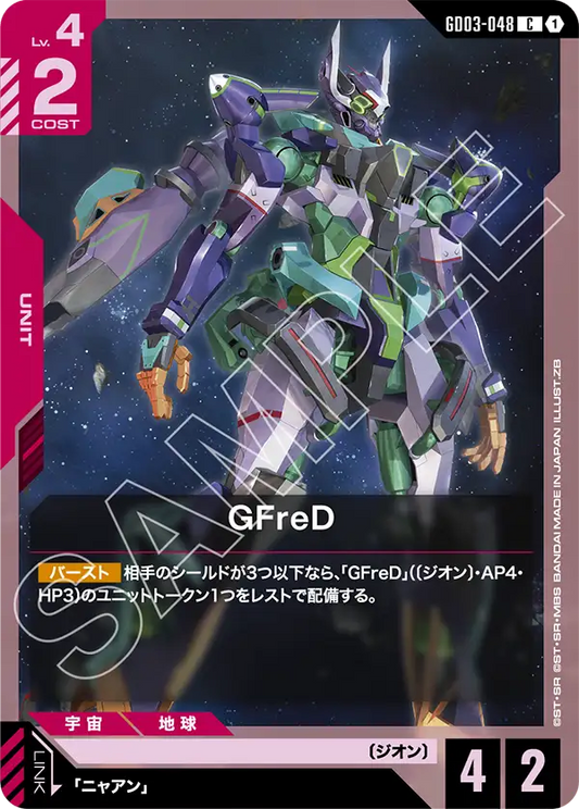 GD03-048  |  GFreD  | C