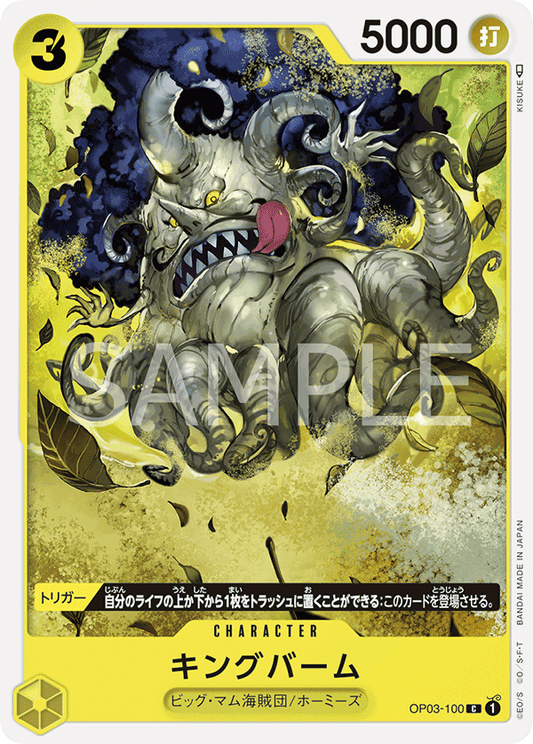 OP03-100 |  キングバーム  | CHARACTER |  C