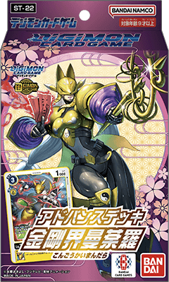 [ST-22] 金剛界曼荼羅 | 基本咭組