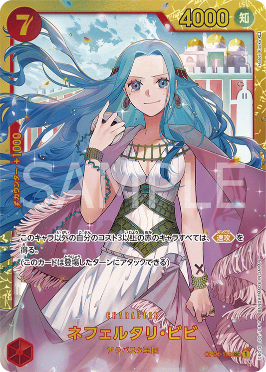 OP04-118 |  ネフェルタリ・ビビ  | CHARACTER |  SEC