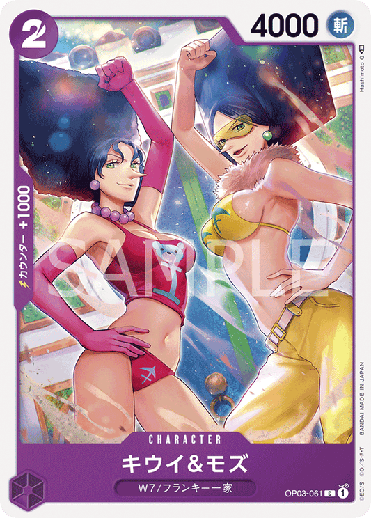 OP03-061 |  キウイ＆モズ  | CHARACTER |  C