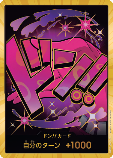 PRB-01 DON!!CARD | 賓什莫克・麗珠 金