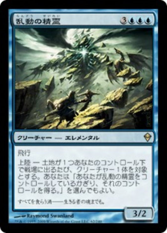 ZEN-0062 | Roil Elemental | EN  | - | Non-Foil