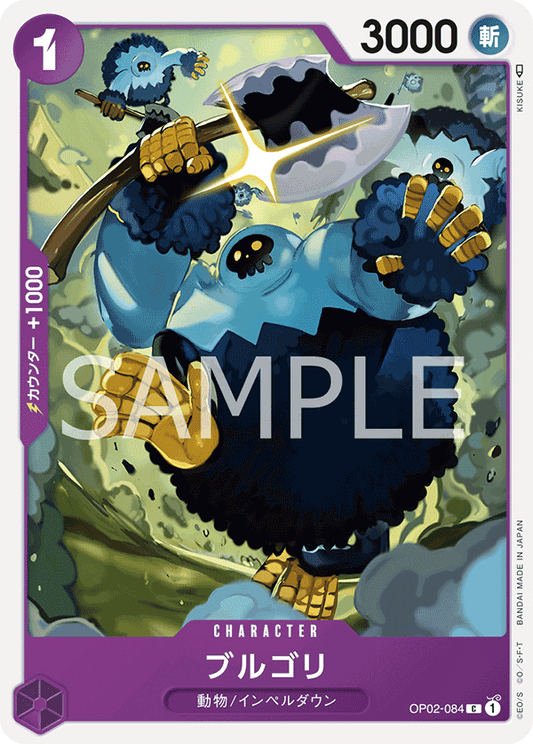 OP02-084 |  ブルゴリ  | CHARACTER |  C