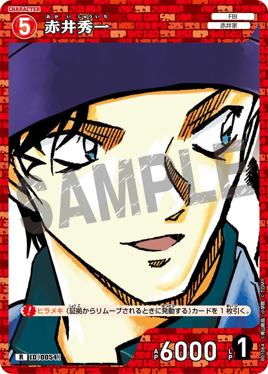 B01064 / 0054 | 赤井秀一  | R